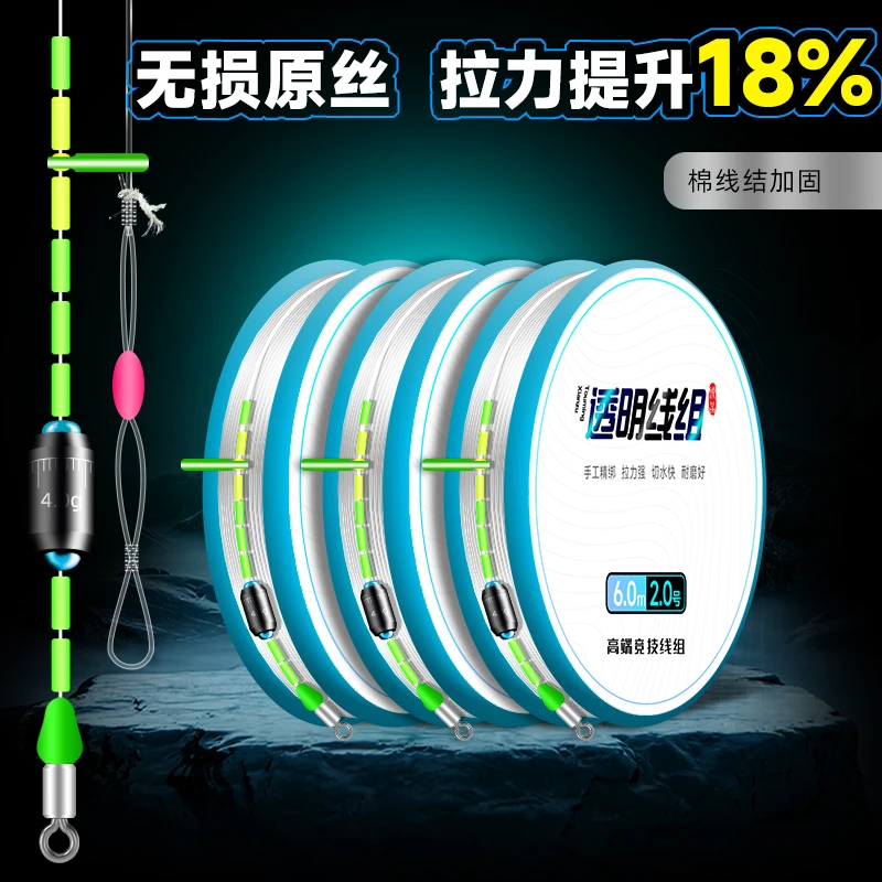 高端透明线组进口原丝鱼线绑好线组套装强拉力主线成品尼龙线线组