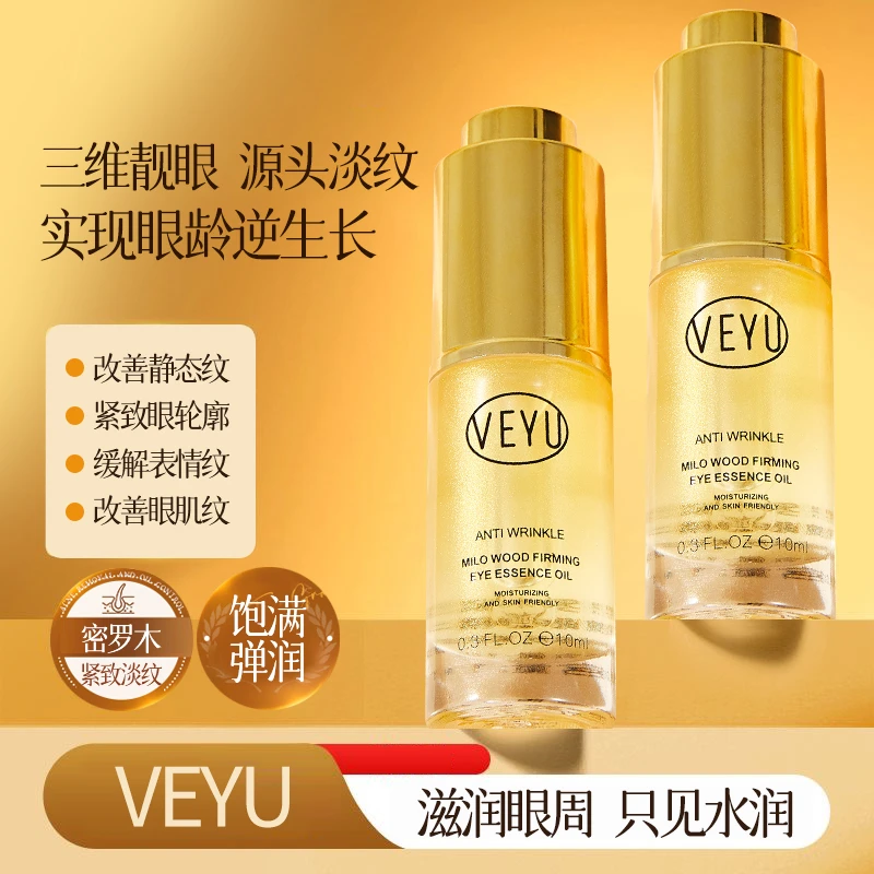 VEYU密罗木紧致抗皱眼部精华油R