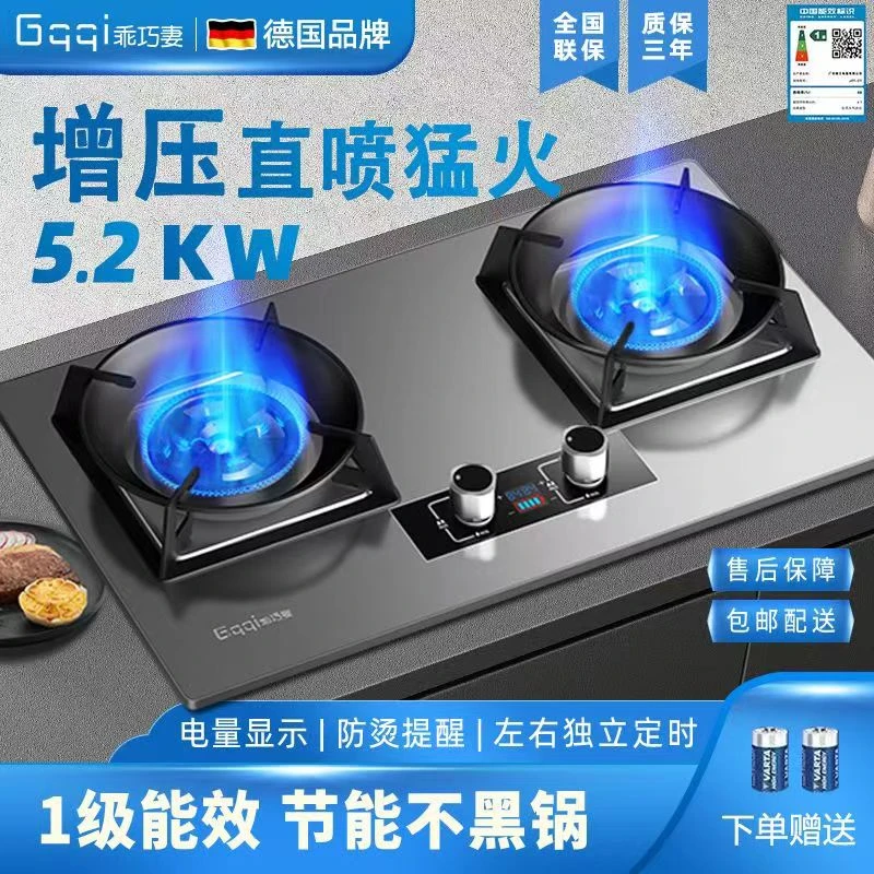 德国直喷燃气灶双灶家用煤气灶双灶天然气液化气台式嵌入式猛火灶