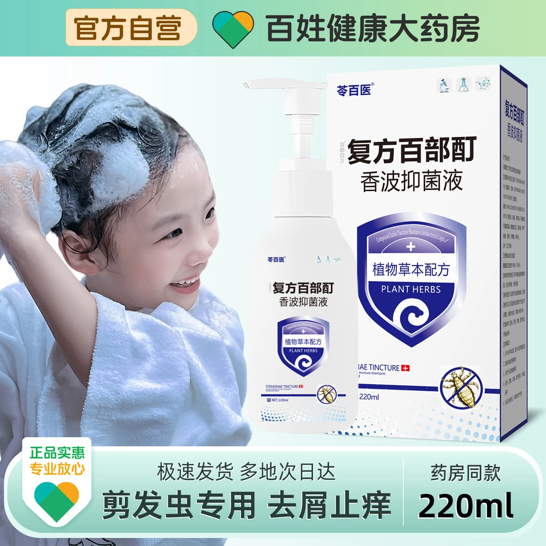 祛去剪发虫洗发水女孩头油可用头屑头皮屑洗头发专用洗发露