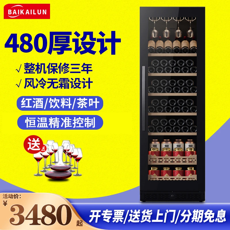 百凯伦超薄红酒柜恒温酒柜嵌入式风冷双温冰吧家用客厅饮料冷藏柜