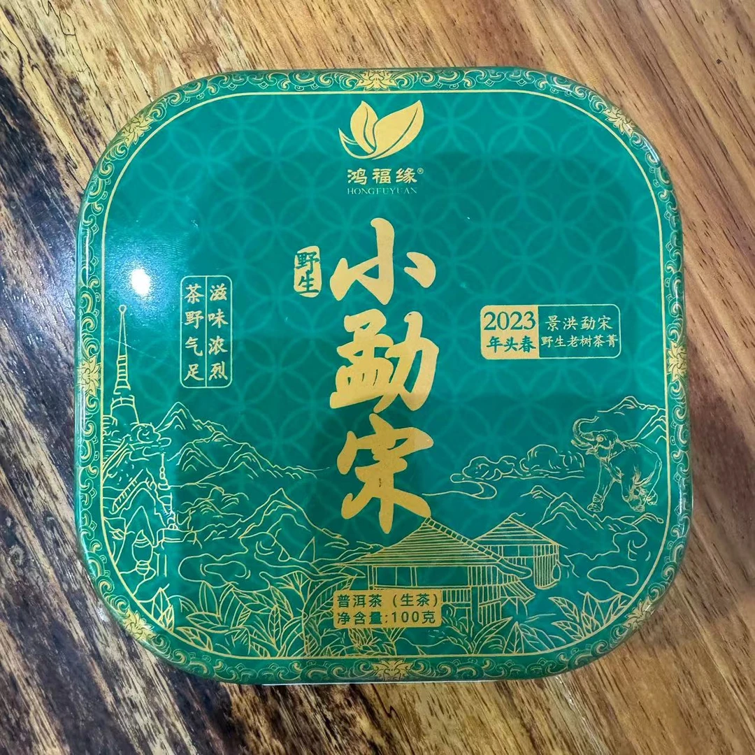 2023年鸿福缘野生小勐宋普洱生茶100g【五师兄】