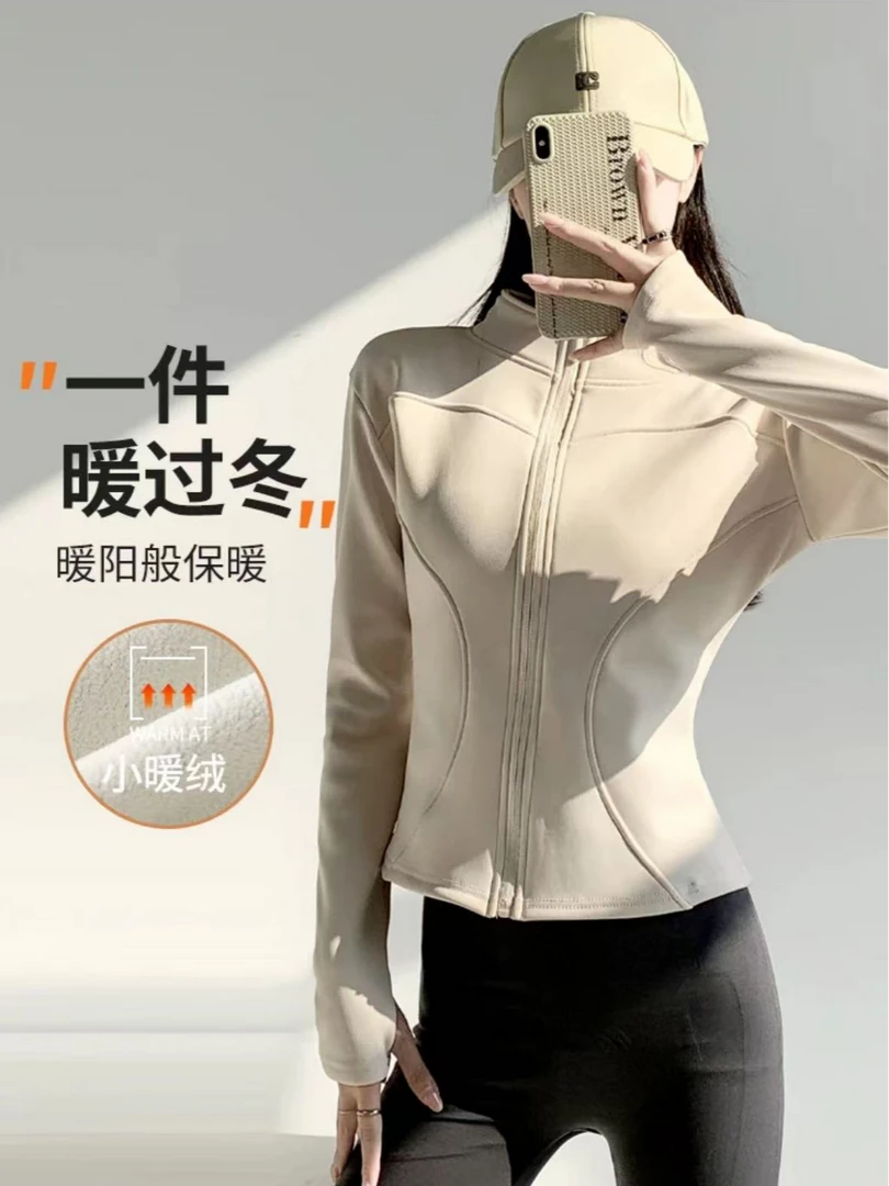 2024冬季新款加绒加厚羊羔绒瑜伽服修身长袖立领夹克上衣6088