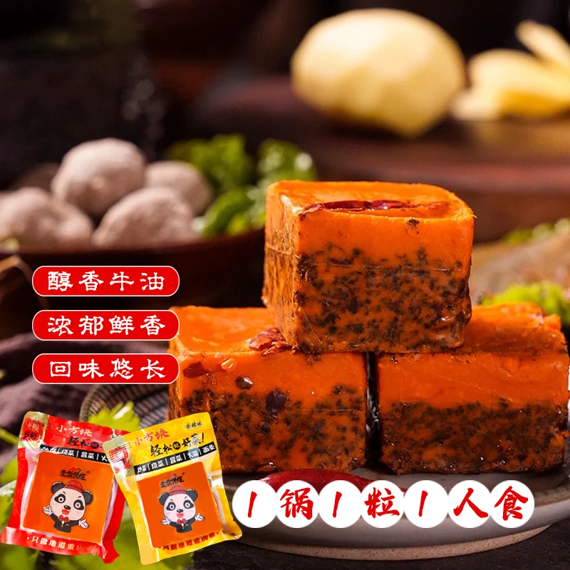 【发12袋】重庆老火锅牛油底料麻辣香辣串串火锅调料独立包装小方块