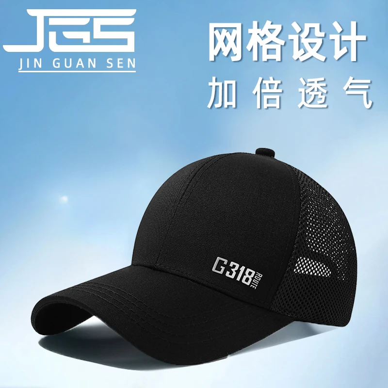 金冠森夏款舒适透气户外速干棒球帽加深设计显脸小鸭舌帽大头围