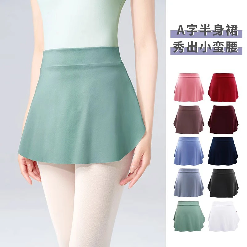 芭蕾舞练功服女外搭半身裙纱裙形体瑜伽显瘦短裙舞蹈教师基训裙子