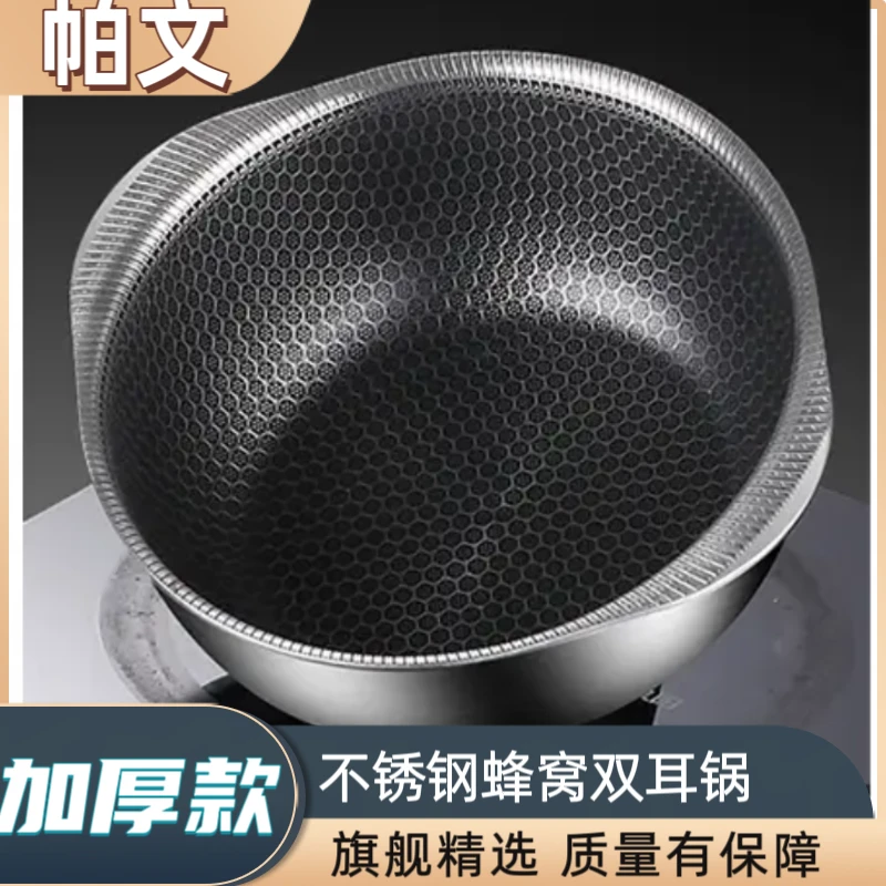 帕文旗舰加厚不锈钢双耳汤锅小锅料理沙拉不粘锅电磁炉燃气灶通用