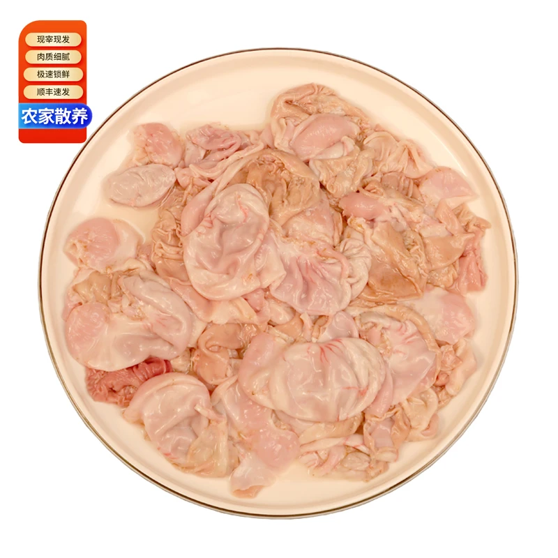 鲜兔肚顺丰包邮极速锁鲜火锅食材烧菜食材
