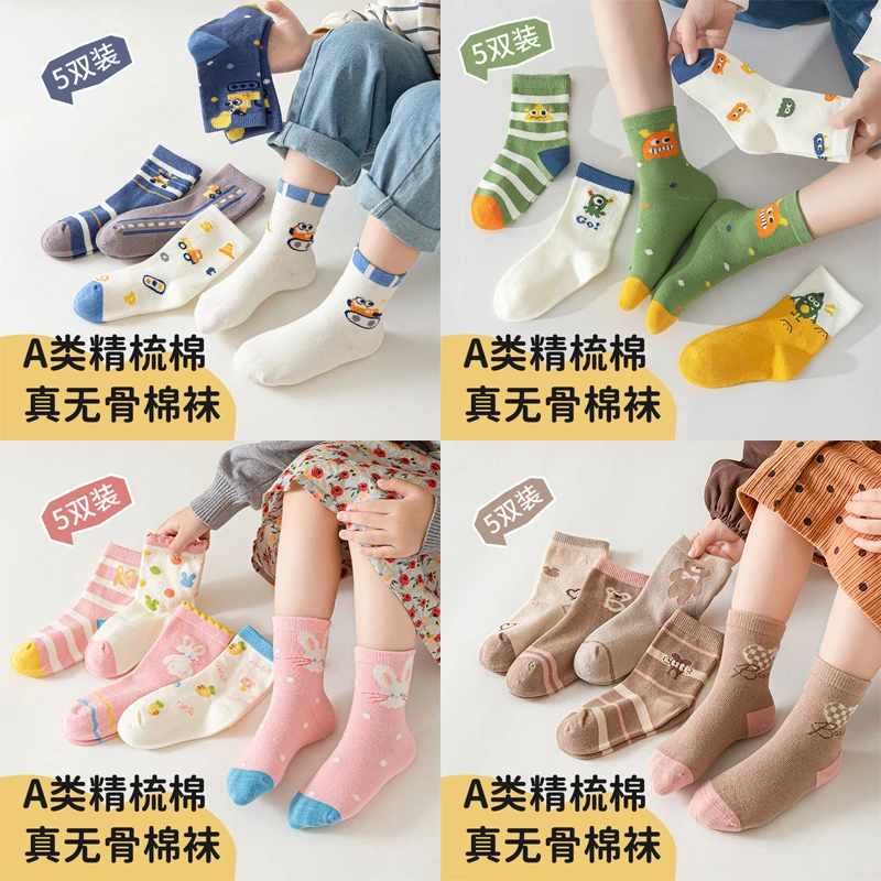 【陈三废专属】妙优童儿童袜子秋冬款男女童秋冬儿童运动棉袜中筒袜