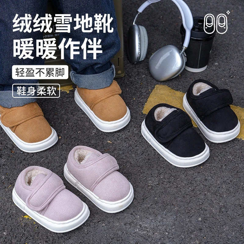 妙优童儿童棉鞋防滑加绒男童鞋子秋冬新款女童单鞋小童宝宝童鞋