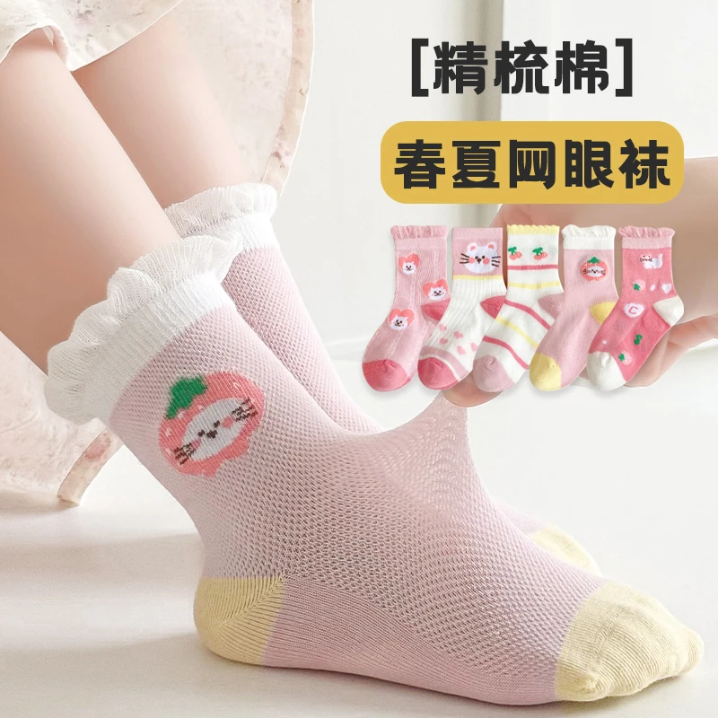 儿童袜子春秋薄款无骨婴儿宝宝男童女童袜新生儿春夏中筒夏季网眼