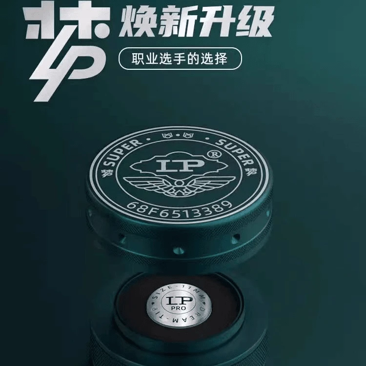 LP超级梦皮头，单层台球杆小头斯诺克专用枪头，黑八球桌台球杆配件