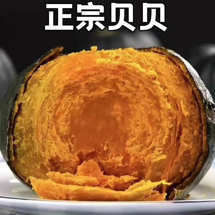 【板栗南瓜】正宗真贝贝南瓜香甜粉辅食保真保粉保糯3斤农家果蔬