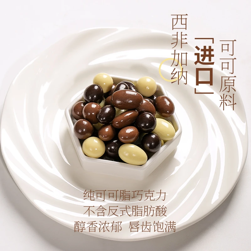 怡浓金典混合装夹心巧克力豆纯可可脂黑巧克力榛子巴旦木白巧礼盒