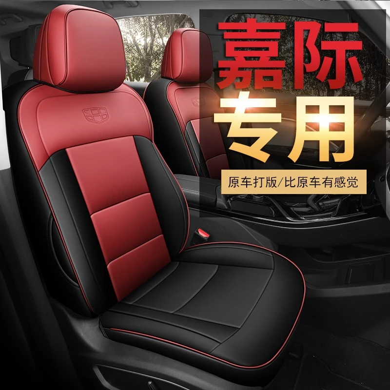 2022/21/19款吉利嘉际专用座套6六7七座2+3+2全包汽车坐垫四季