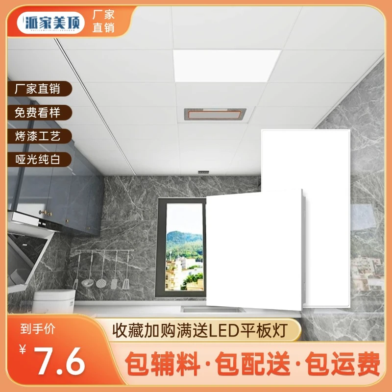 铝扣板吊顶300x600集成吊顶卫生间厨房阳台无边框哑光白全套材料