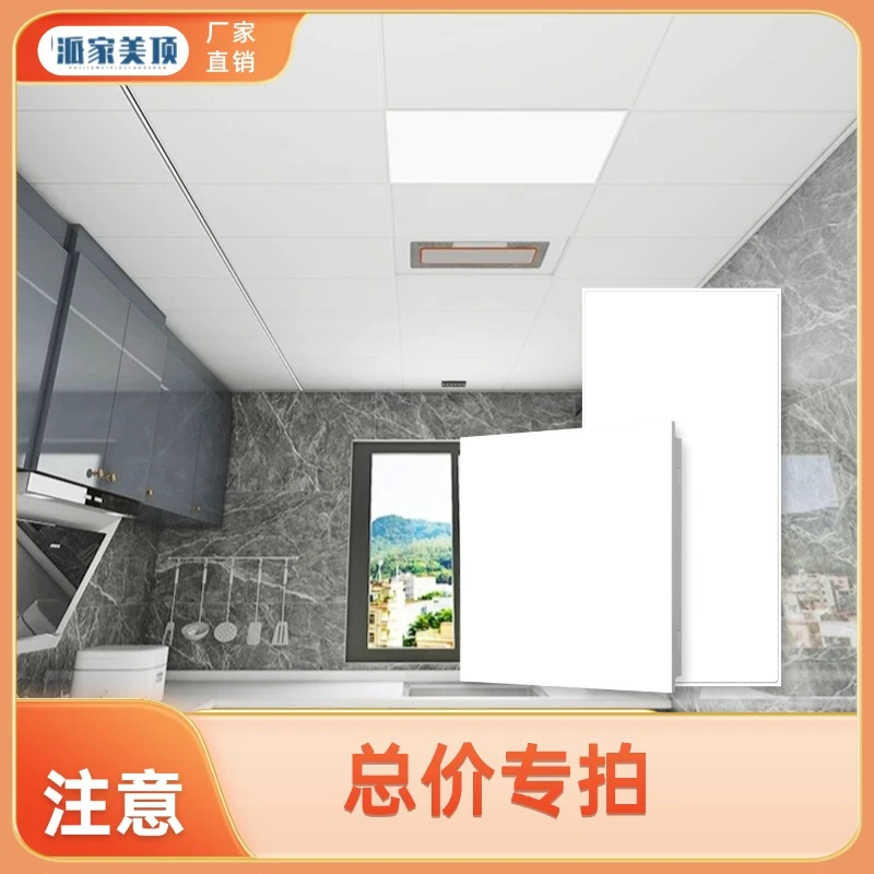 直播2 总金额专拍-集成吊顶铝扣板300x600厨房卫生间阳台吊顶材料