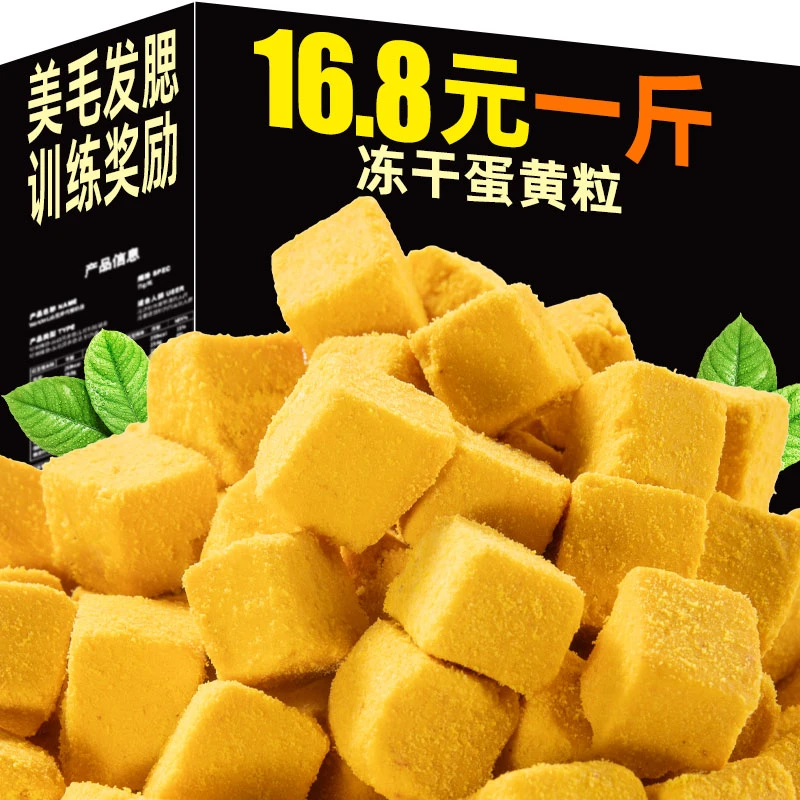 冻干蛋黄粒猫咪零食高软磷脂增肥发腮美毛补钙洁齿拌猫粮主食罐头