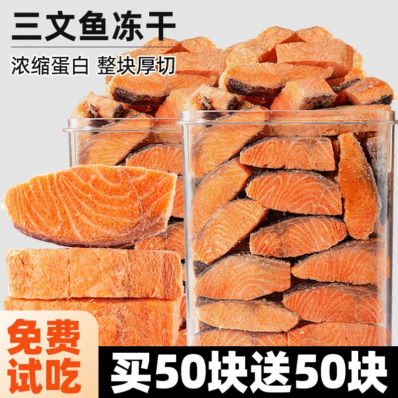 狗零食冻干三文鱼增肥发腮美毛靓毛高蛋白磨牙棒营养宠物猫咪加餐