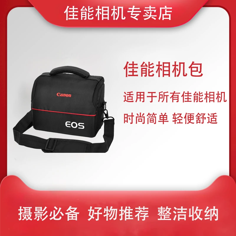 Canon/佳能专用相机包舒适时尚斜跨户外简单多功能两款包随机发货
