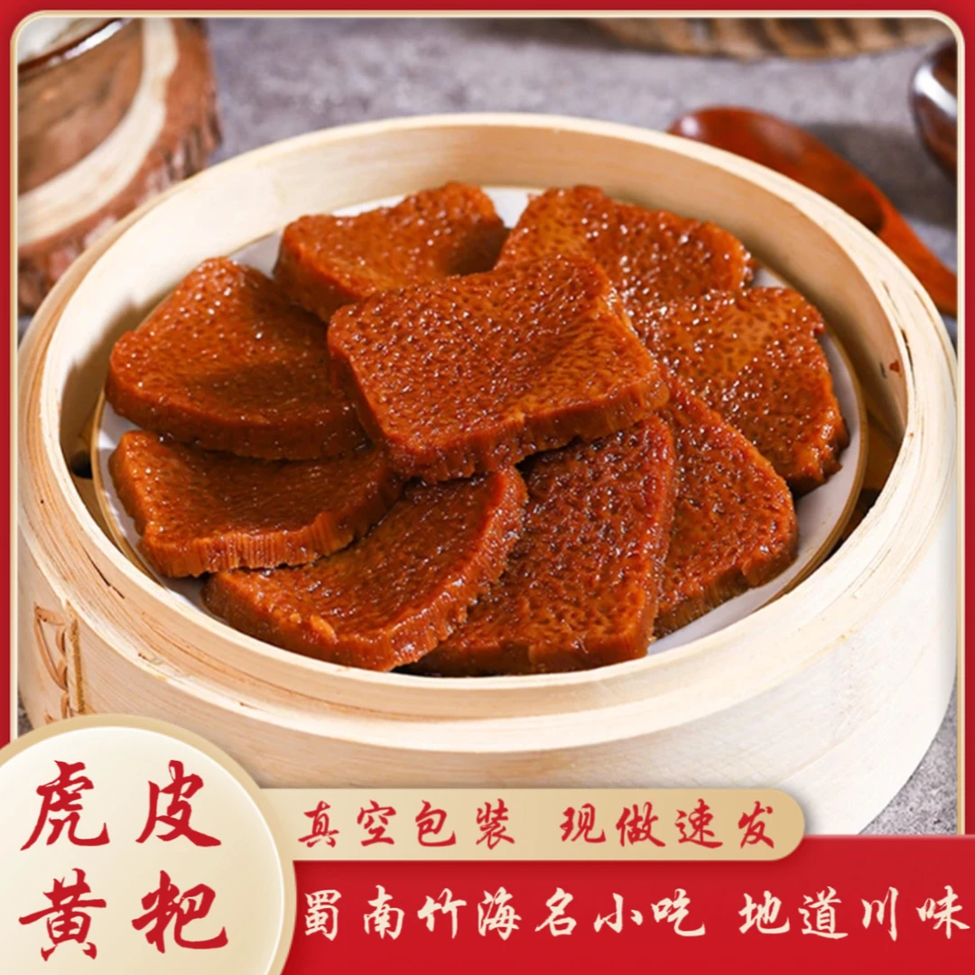 四川特产传统虎皮黄粑500g/个竹叶黄粑传统手工糕点早餐特色小吃