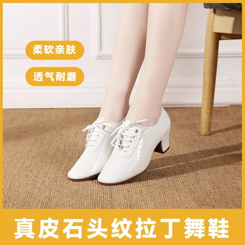 石头纹真皮拉丁舞鞋软底中跟女士教师鞋广场舞鞋交谊舞水兵舞舞鞋
