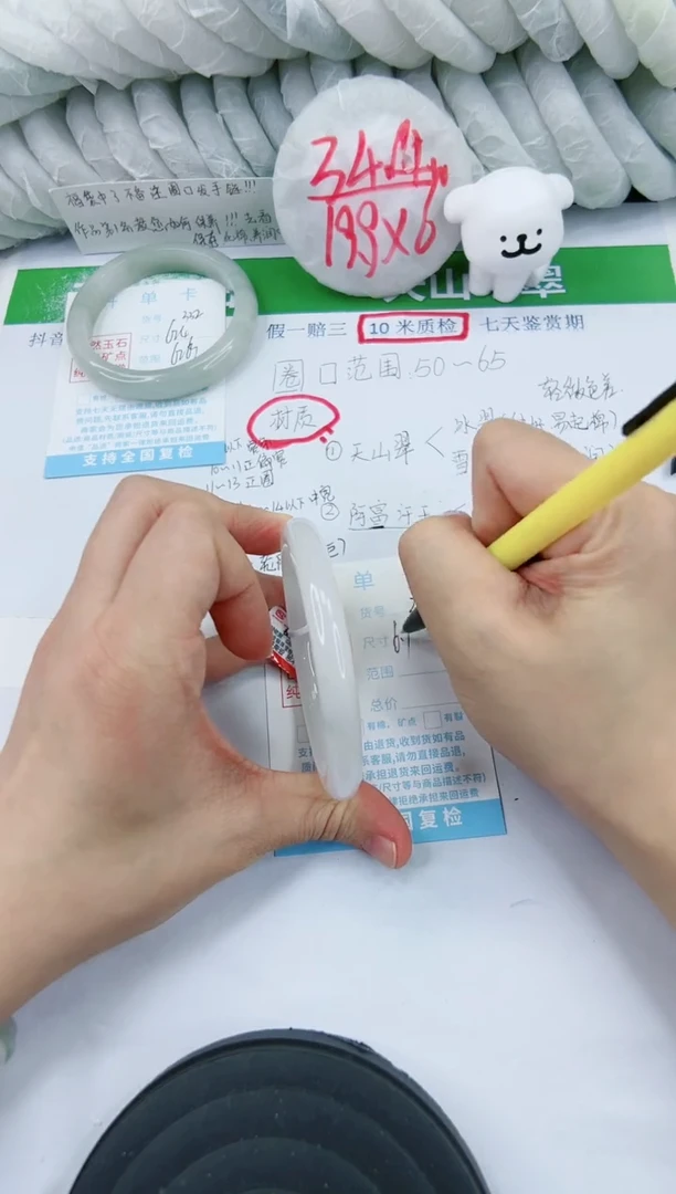 【闪购商品】石英质玉手镯未镶嵌333-61.1