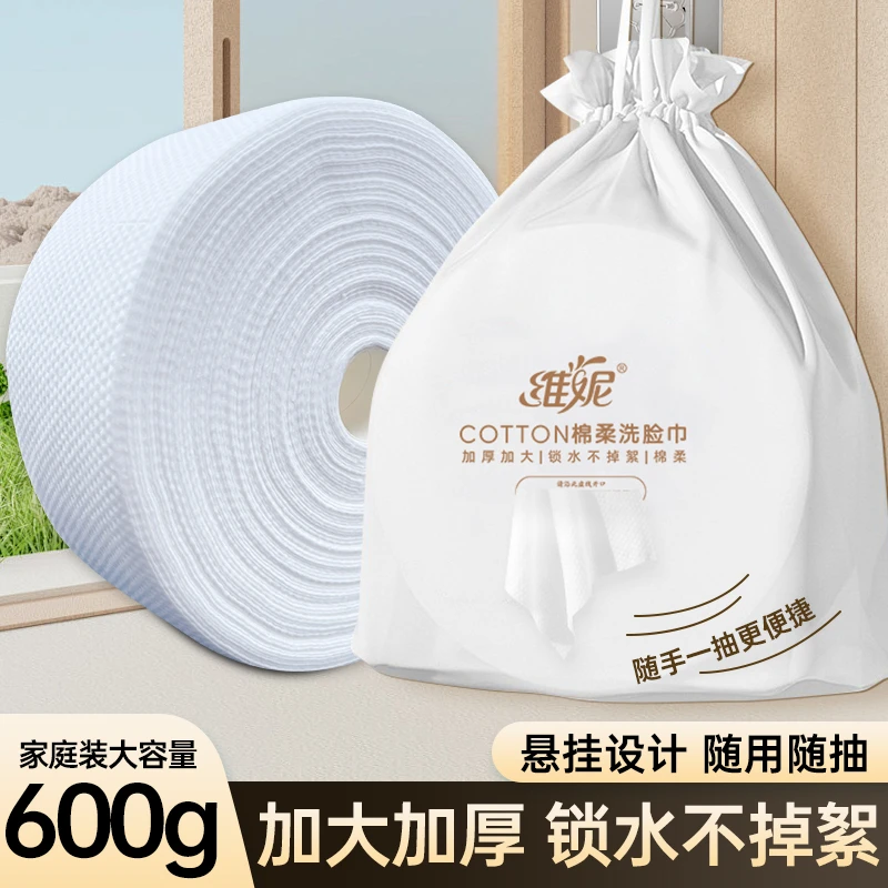 维妮悬挂洗脸巾加大卷中心抽取棉柔加厚珍珠纹美容院家庭装大容量
