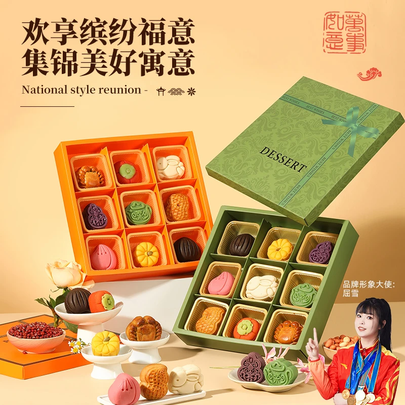 25年中秋月饼糕点礼盒礼物送礼广式月饼专属送长辈送员工团购福利