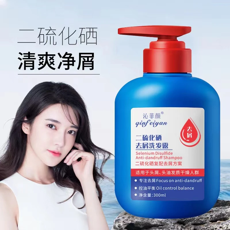 二硫化硒去屑洗发露全疆包邮
