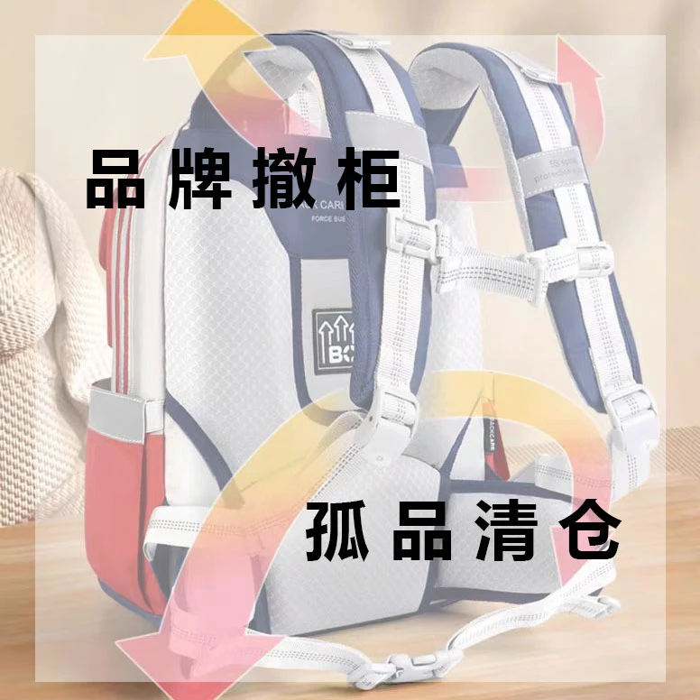 9开头卡奇龙高货孤品清仓商超撤柜学生书包专用链接按照编码下单