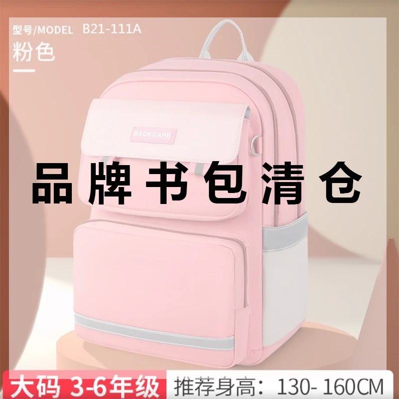 9开头高货孤品清仓商超撤柜学生书包专用链接按照编码下单