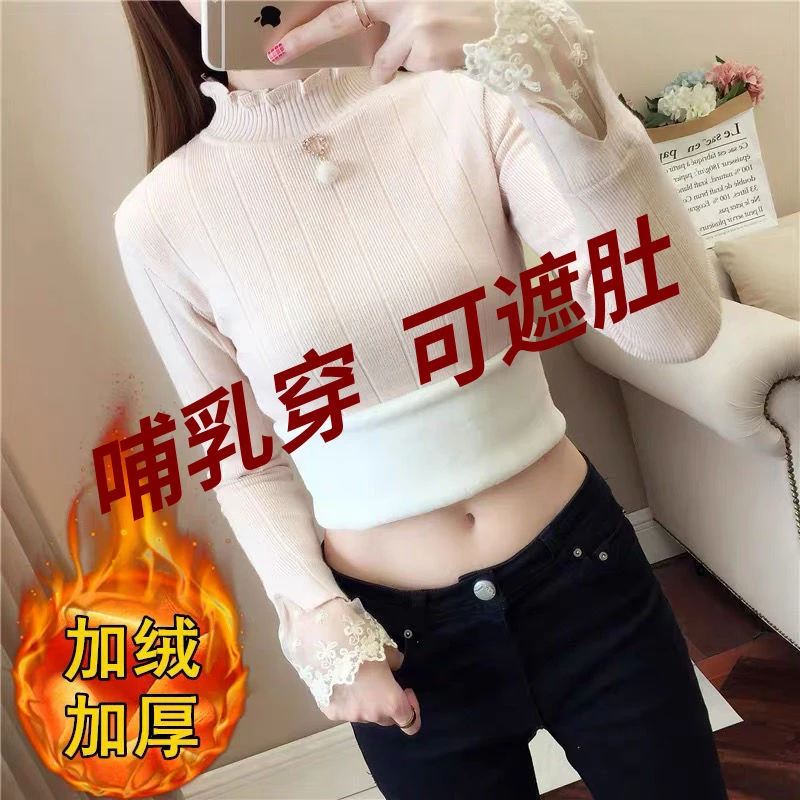 哺乳衣保暖毛衣加绒加厚秋冬新款产后辣妈喂奶衣半高领针织打底衫