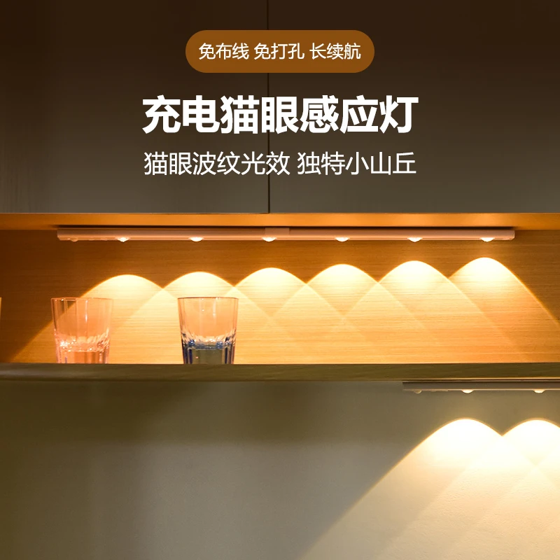 人体感应灯自动感应无线充电橱柜玄关感应鞋柜免打孔充电式超薄