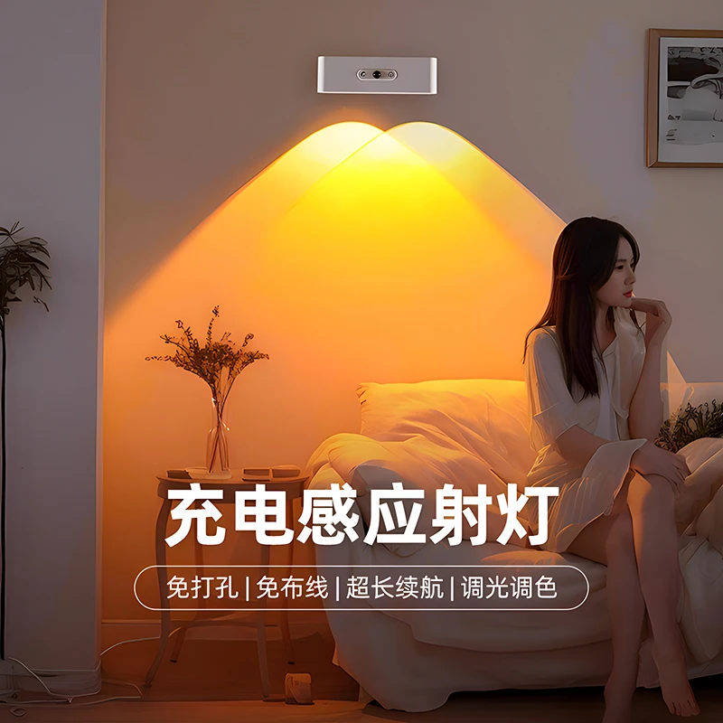 夜灯床头灯调光免布线免打孔壁灯磁吸遥控充电床头灯小夜灯