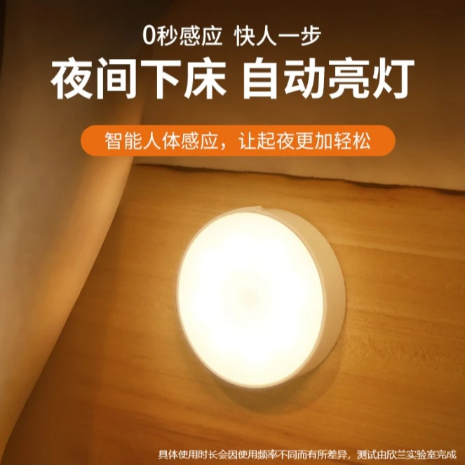 感应小夜灯家用起夜楼道感应灯入户磁吸过道感应灯感应LED衣柜灯