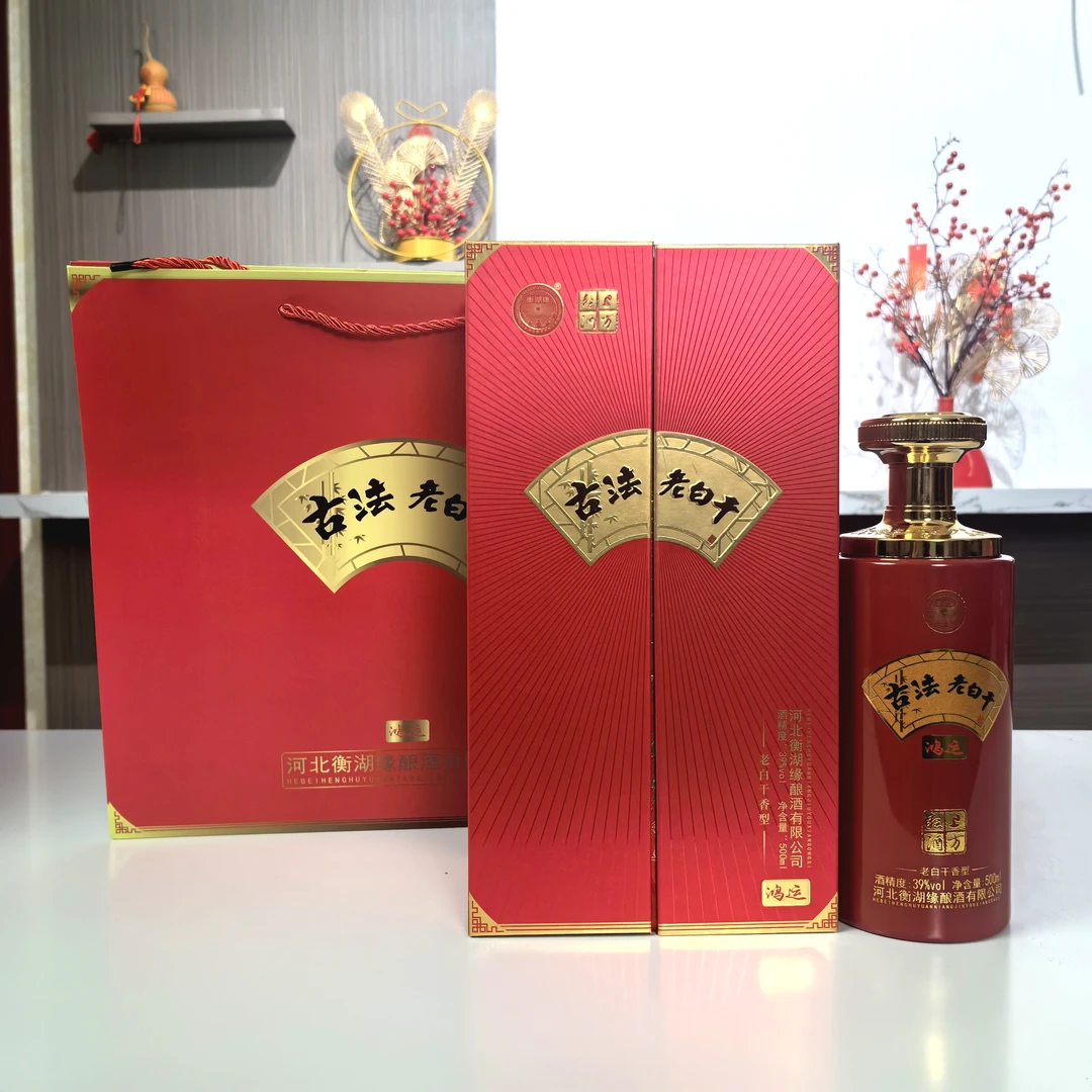 衡湖缘 河北衡湖缘酿酒有限公司整箱4瓶鸿运·古法老白干39度