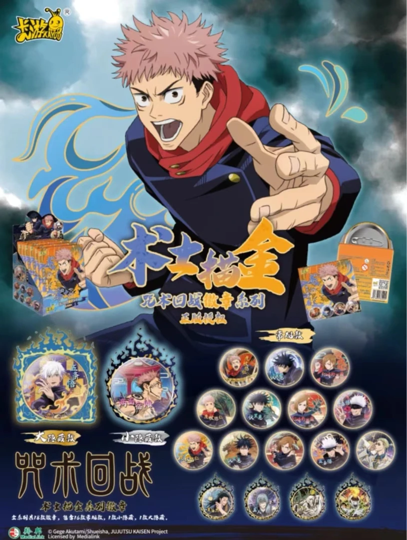 【国谷】《咒术回战》描金徽章吧唧盲盒（代拆）