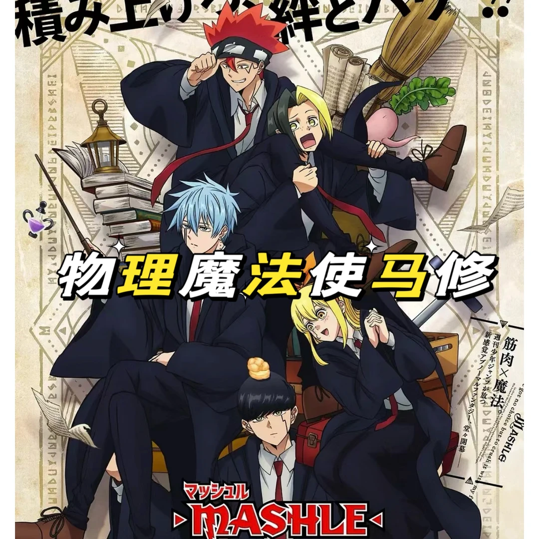 【物理魔法使马修】系列泡芙movic夜间例行吧唧盲盒全品