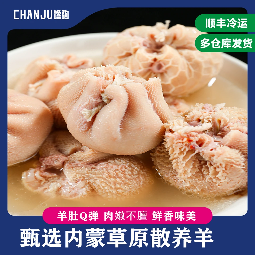 内蒙网红羊肚包肉 锡林浩特草原散养羔羊后腿肉手工制作