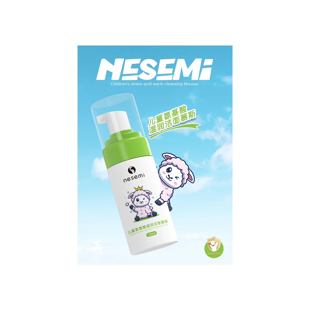 nesemi/诺思迷儿童氨基酸温润洁面慕斯清洁保湿舒缓滋润婴儿护肤