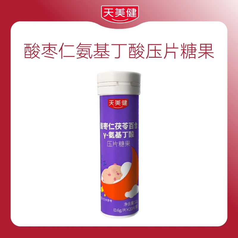 天美健酸枣仁茯苓百合GABA压片糖果氨基丁酸营养优选萃取补充食品