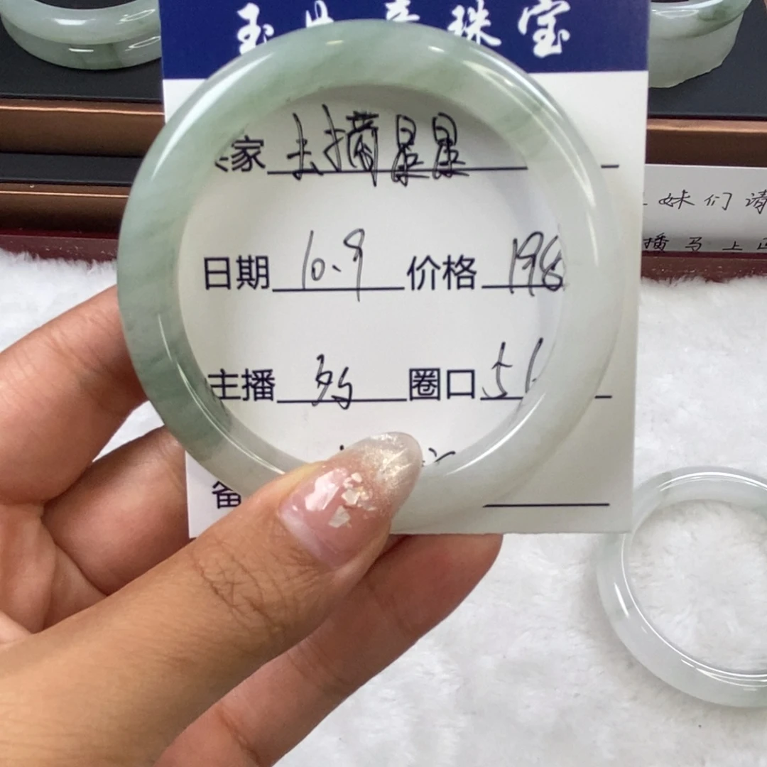 石英质玉手镯未镶嵌去**星