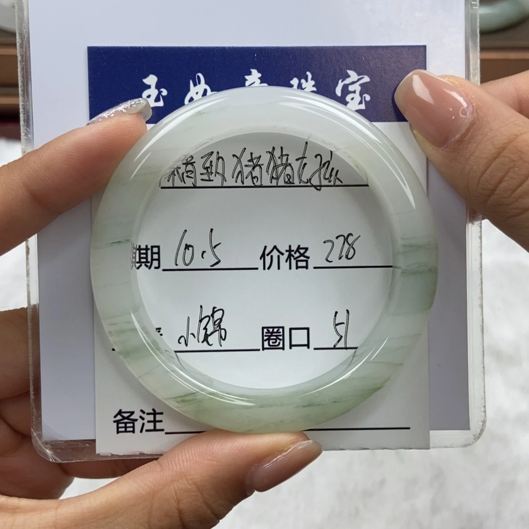 石英质玉手镯未镶嵌