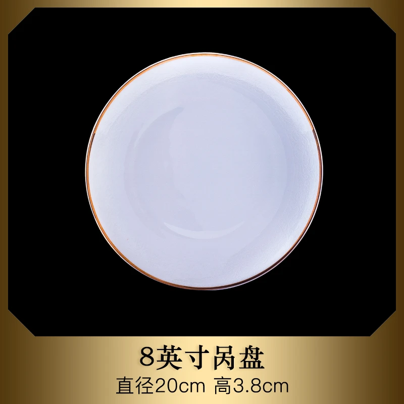 餐具家用盘子创意陶瓷单品菜盘金边牛排盘欧式餐盘圆形平盘鱼盘子