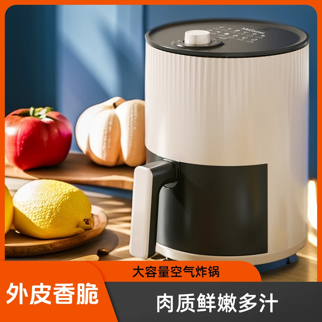 梅高梅4.5L智能空气炸锅家用空气炸锅多功能空气炸锅