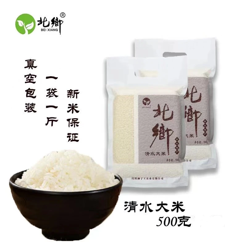 【春种秋收 一年一季】寒地黑土东北大米 煮饭营养清香工厂直发500g