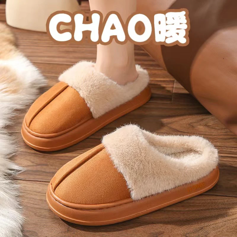 2024新款室内家居厚底保暖防滑毛毛绒拖鞋冬季加绒百搭网红