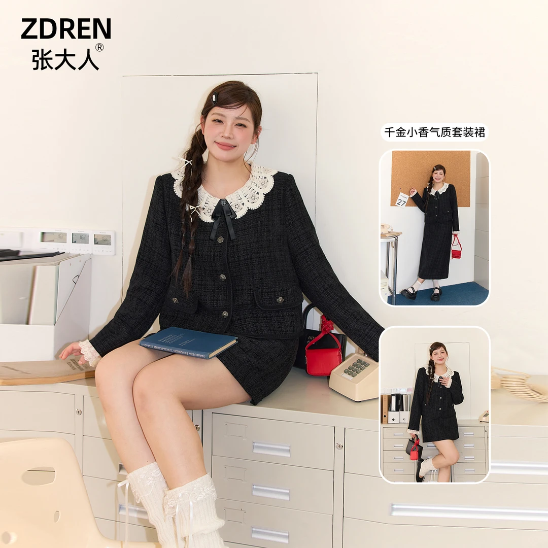 张大人奢感千金大码女装冬季拼接娃娃领气质小香外套半裙套装