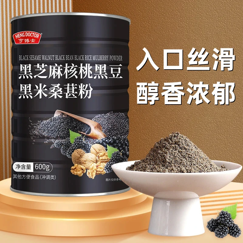 精选黑芝麻核桃桑葚粉黑米黑豆浓郁五黑粉香醇方便食补代餐
